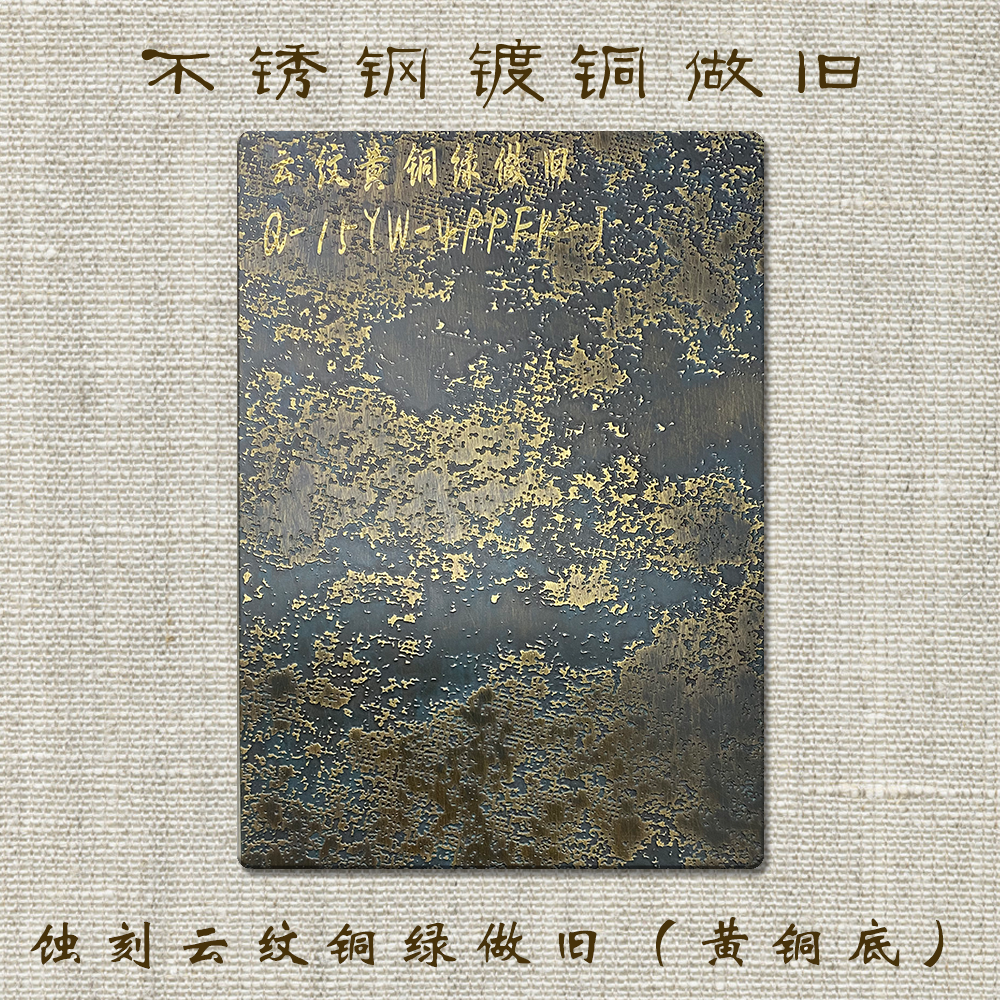 Stainless steel etched plate